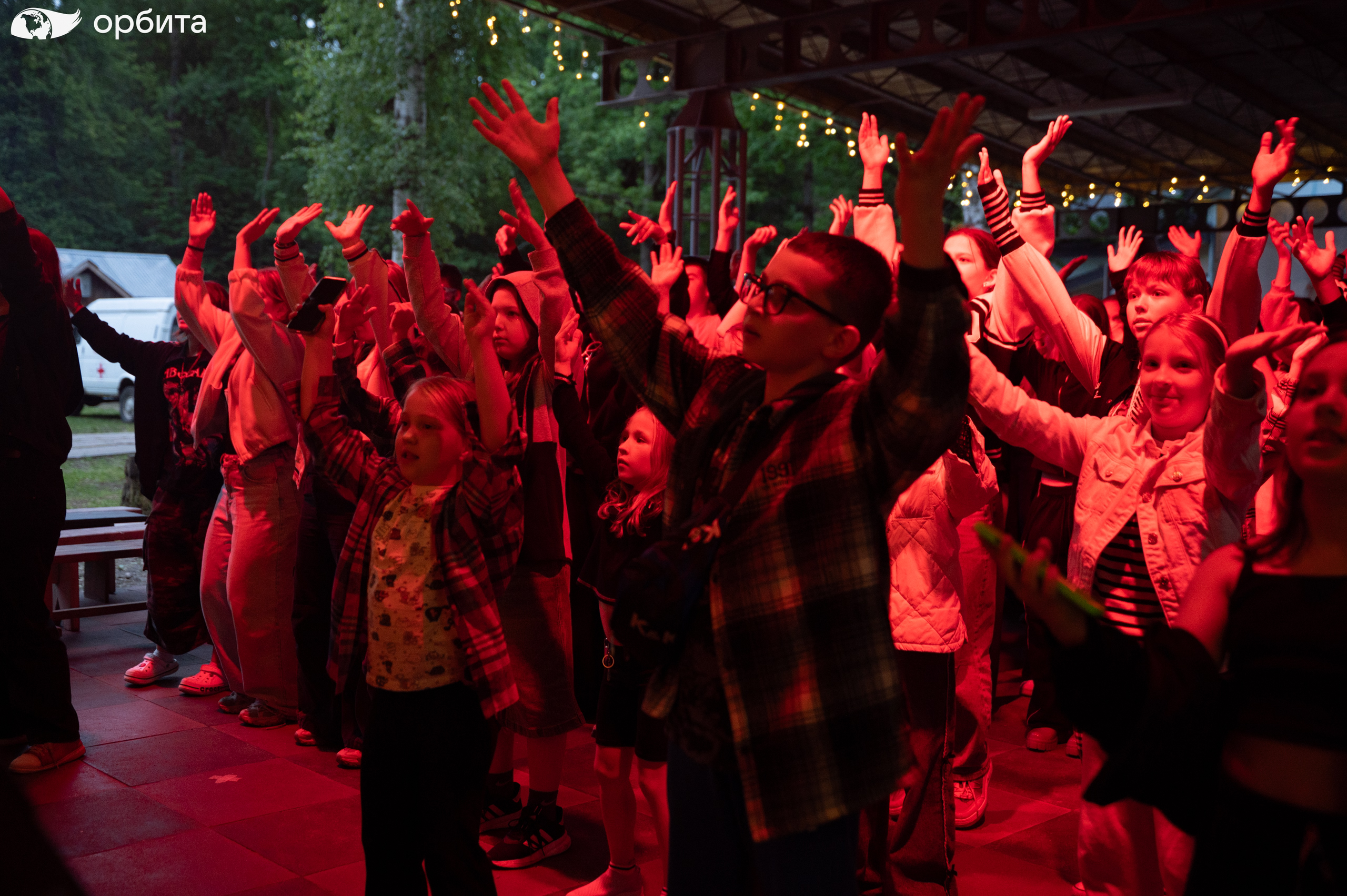 Счастливые дети в лагере Орбита